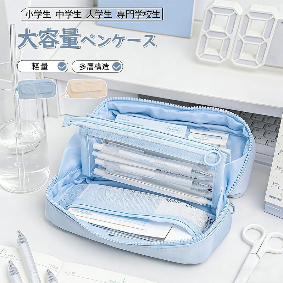 ペンケース 3D 透明 筆箱 2点セット 大容量 文具収納 文房具 事務用品