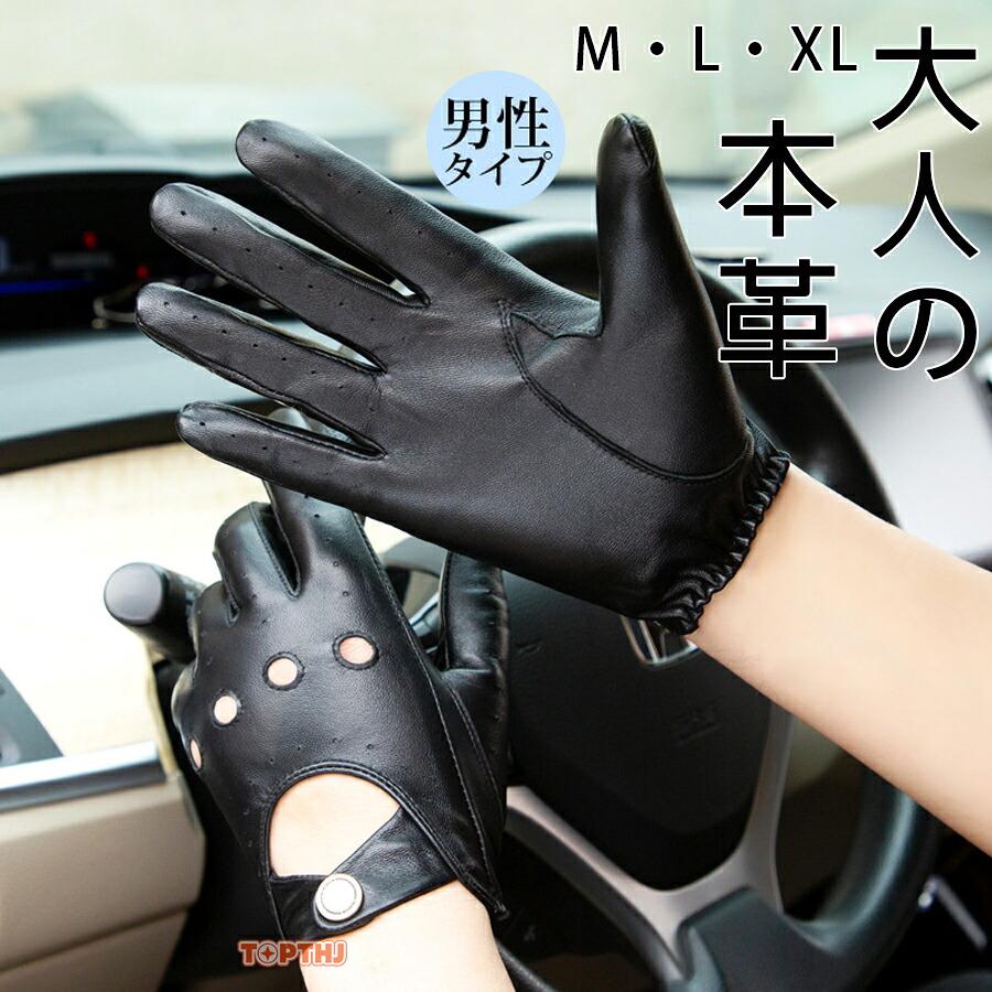 手袋 夏用 メンズ 紫外線防止 自転車 バイク 運転 レザーグローブ 春