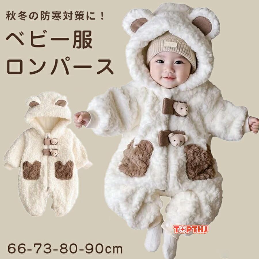 決まりました　ベビー服まとめ売り秋冬服のみ５９着 ロンパース ベビー服 おくるみ 秋冬 防寒 赤ちゃん くま 男の子 女の子