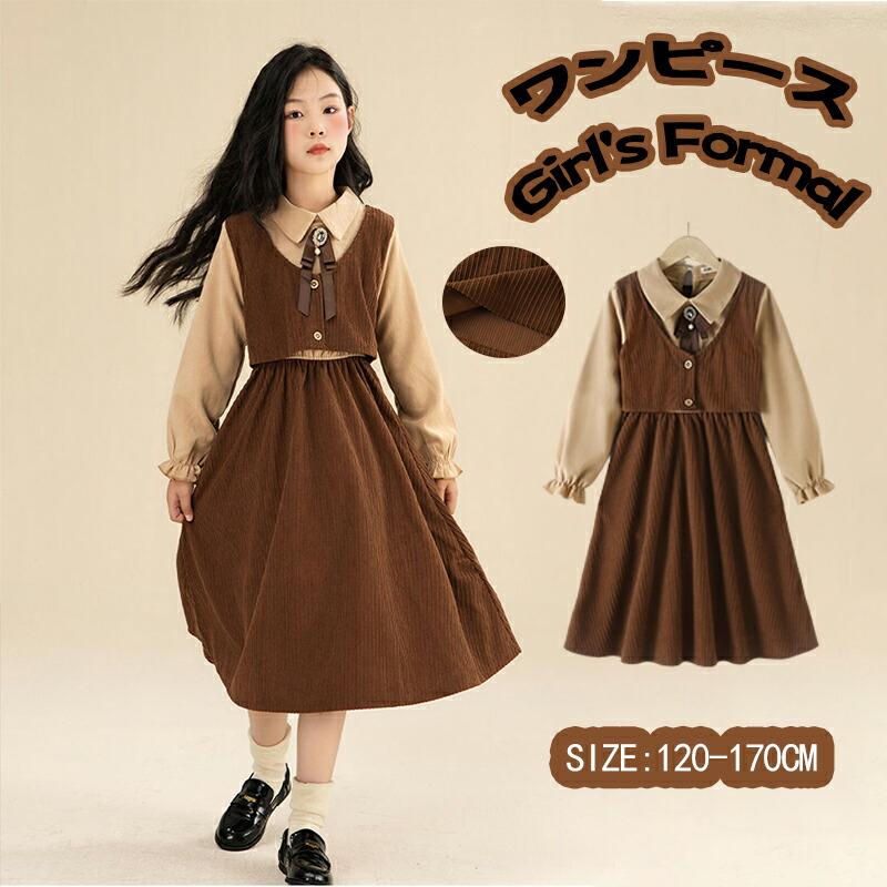 子供服 女の子 フォーマル ワンピース コーデュロイ 重ね着風 キッズ