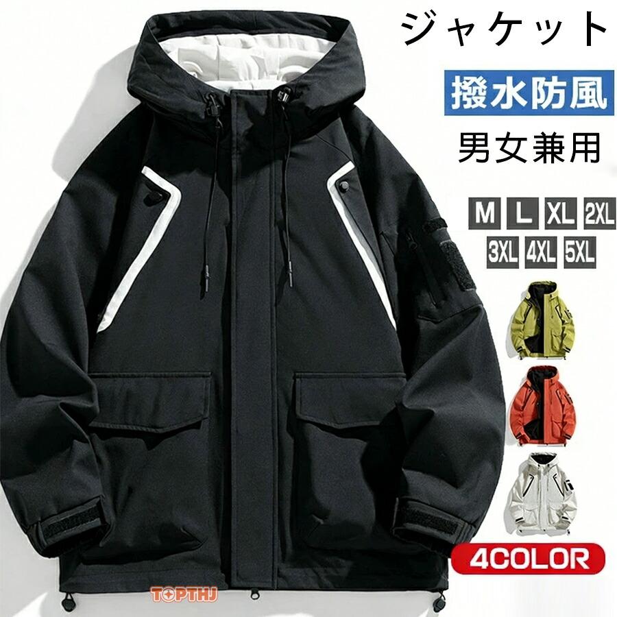 XL モンベル 撥水 防風 マウンテンパーカー ジャケット ブルゾン 人気定番! マウンテンパーカー メンズ 大きいサイズ 防風 撥水加工 アウトドア