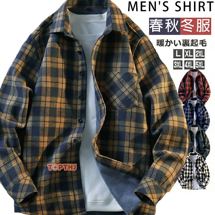 チェックシャツ メンズ あったか 裏起毛 ネルシャツ 厚手 チェック