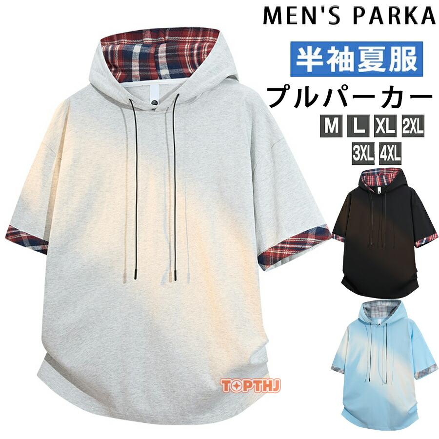 パーカー メンズ おしゃれ 薄手 半袖 夏パーカー レディース