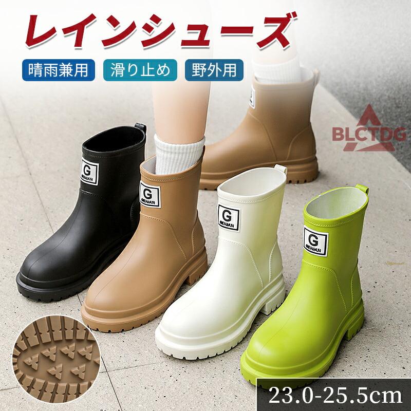 レインブーツ ショート レディース レインシューズ 長靴 男女兼用 雨靴