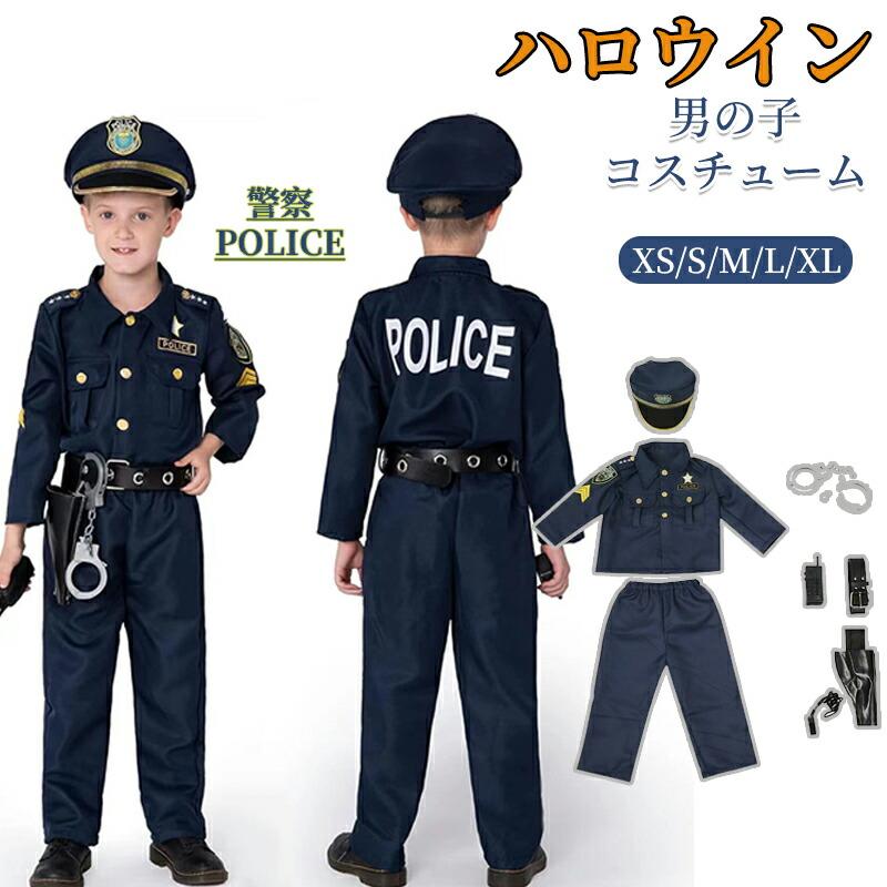 キッズ 警察官 コスプレ 8点セット ポリス 制服 ハロウィン 仮装 子供