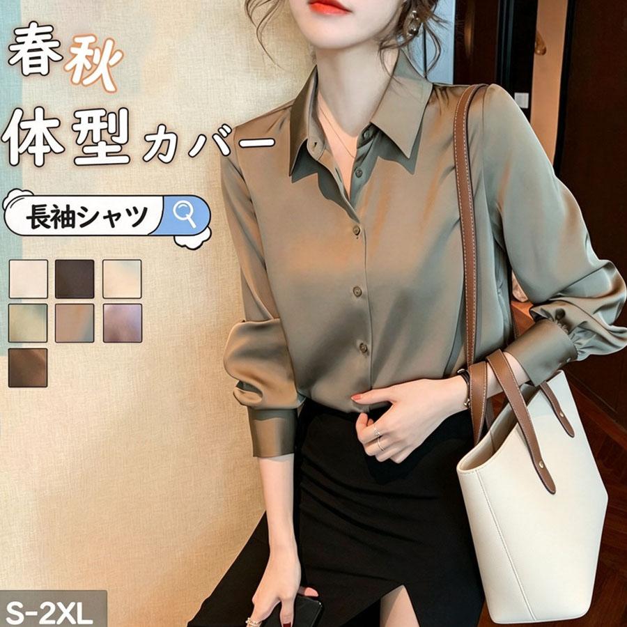 シャツ 通勤服 カジュアルシャツ 春 とろみ オフィス 長袖ブラウス
