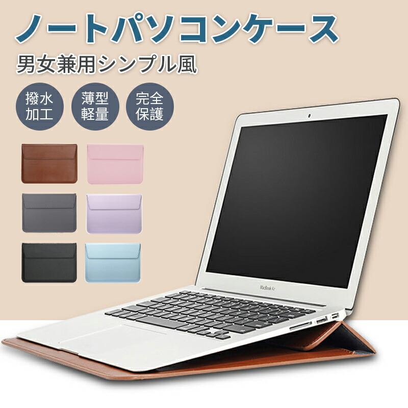 ノートパソコンケース ラップトップケース インナーケース リスト
