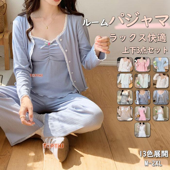 レディース パジャマ 3点セット カップ付き キャミソール パンツ