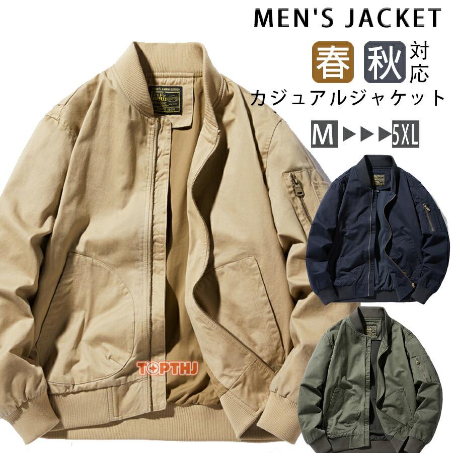 ミリタリージャケット メンズ MA-1 ジャケット 40代 50代 綿 フライト