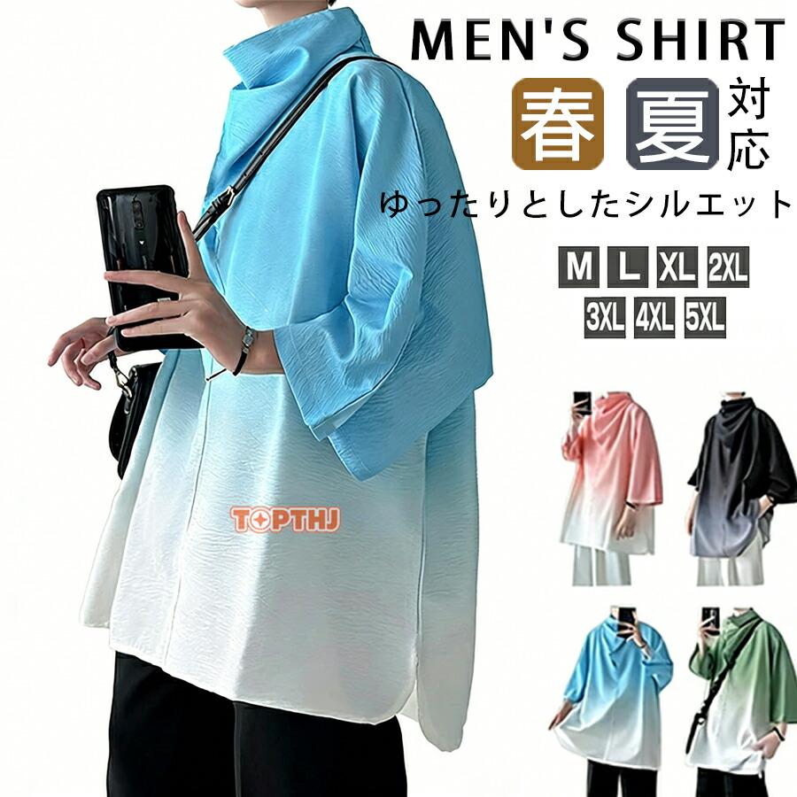 Tシャツ メンズ おしゃれ 七分袖Tシャツ モックネック 7分袖 五分袖
