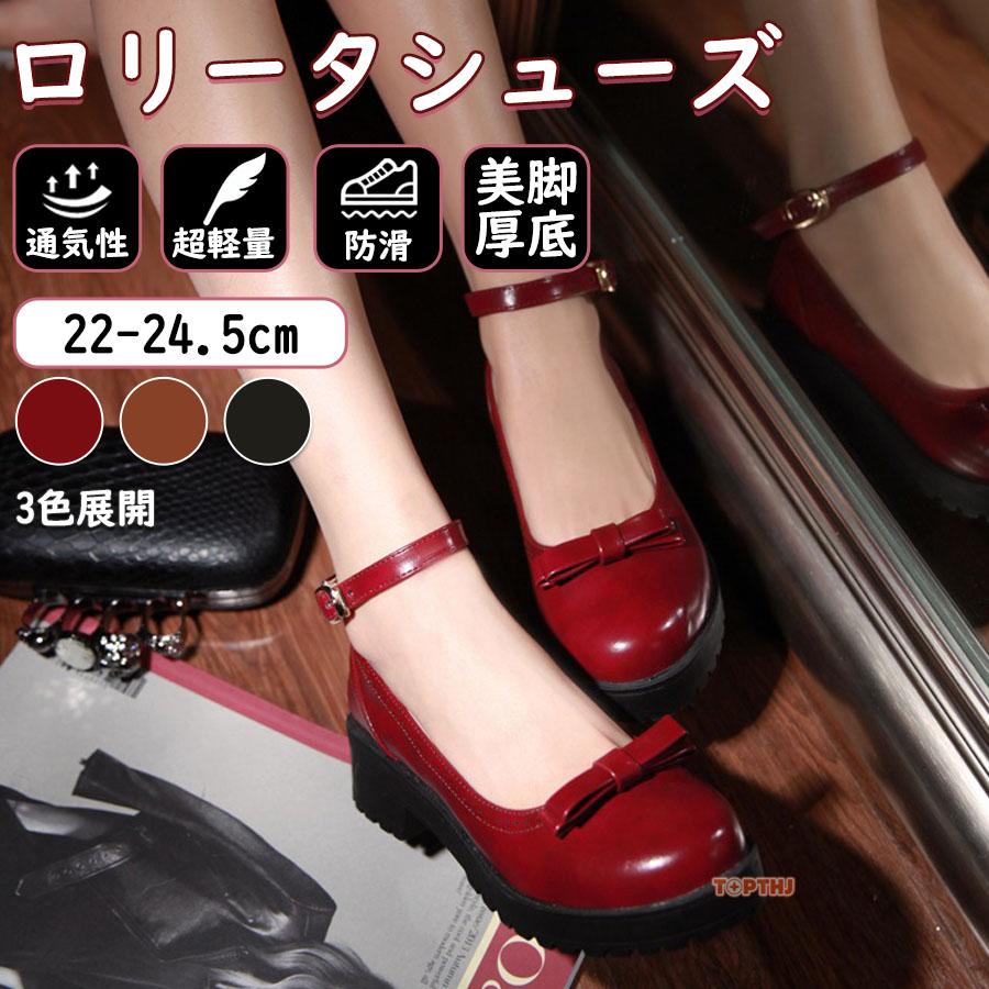 ロリータ 靴 ロリータシューズ パンプス 厚底 パンプス リボン付き