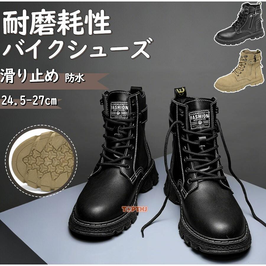 バイクシューズ 厚底 メンズ ライディングブーツ ライダーブーツ