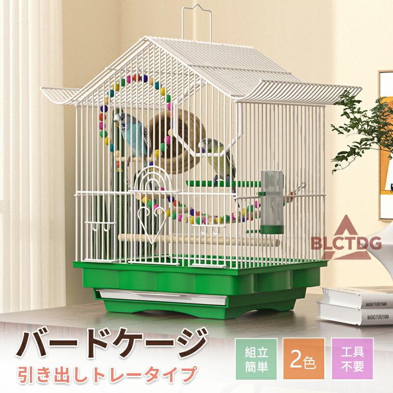 鳥かご 鳥籠 大型 おしゃれ 鳥 ケージ 多頭飼い 大きい 多頭 とりかご 鳥カゴ 止まり木 バード 持ち運び オカメインコ セキセイインコ インコ 大型ケージ ト（Yahoo!・BETHEL SANEI）