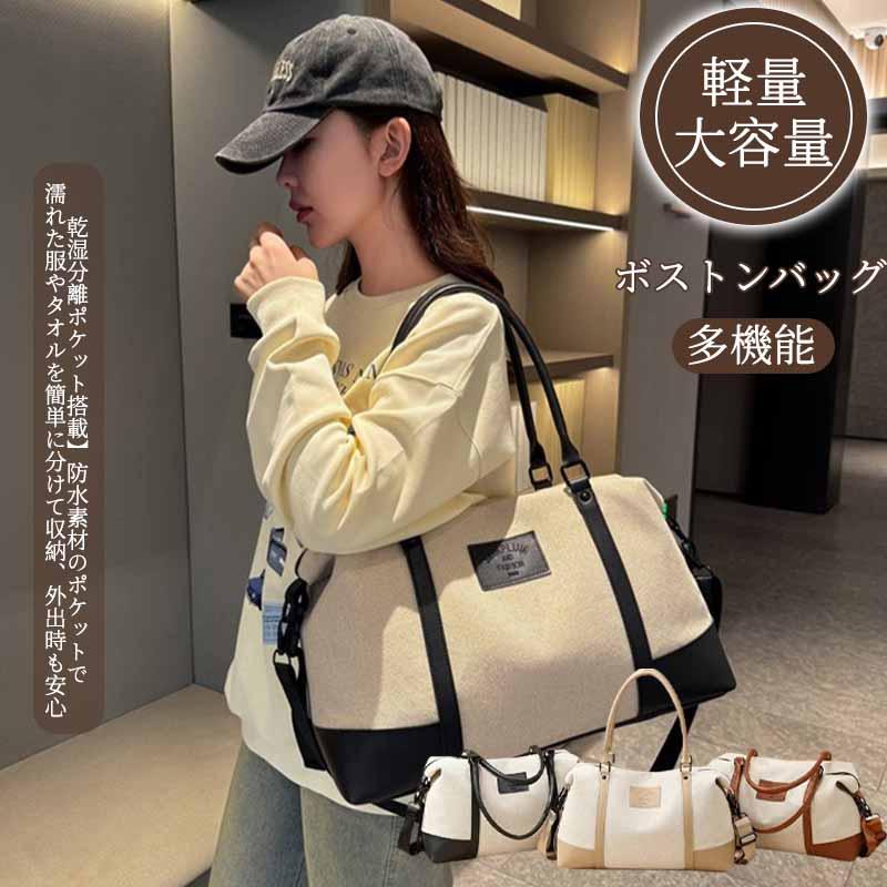 ボストンバッグ 大容量 おしゃれ レディース メンズ 4WAY 旅行 ゴルフ