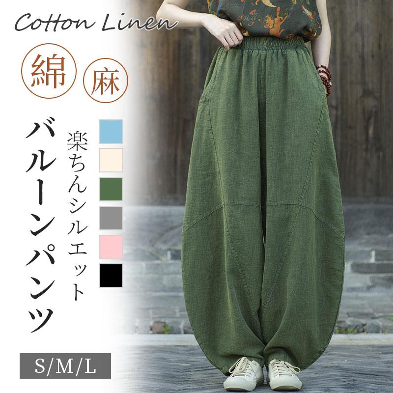 綿麻混 バルーンパンツ スカンツ スカーチョ ワイドパンツ 綿麻パンツ