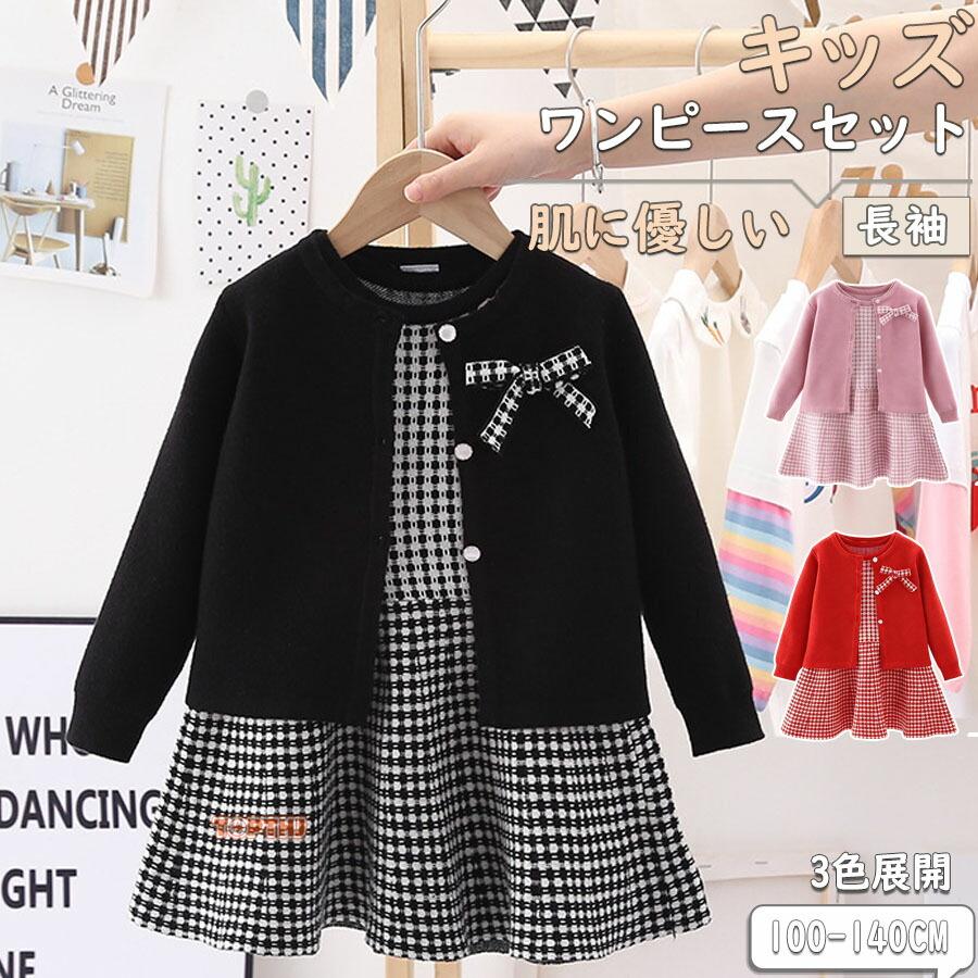 韓国子供服 セットアップ キッズ フォーマル ワンピースセット 入園式  長袖 春 秋 冬  受験用 入卒園式 七五三 お受験 面接 お出かけ 100 110 120 130 140
