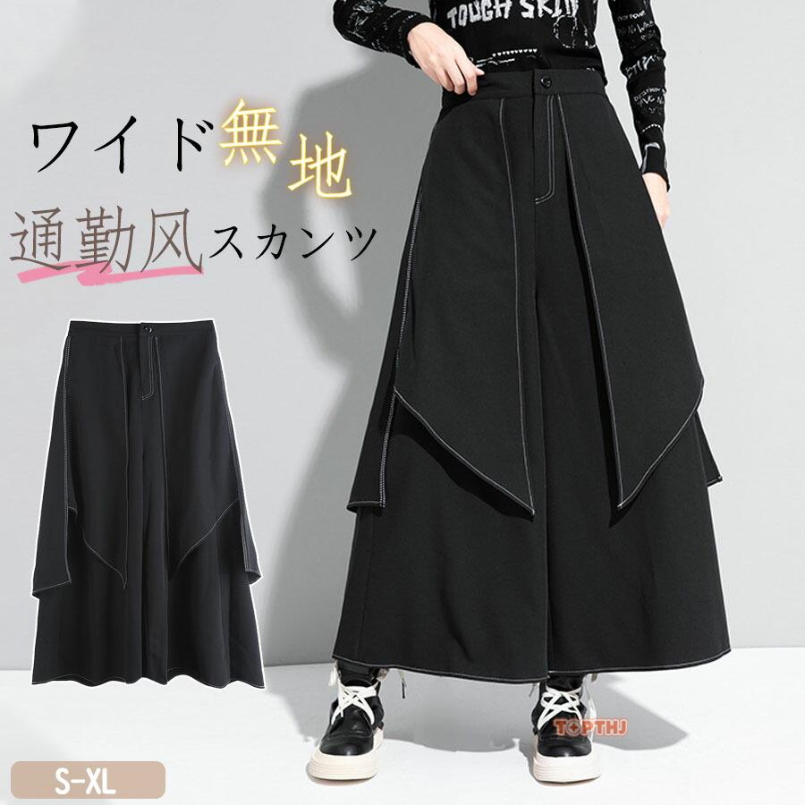 ラップスカート風 巻き パンツ ワイドパンツ レディース ガウチョ