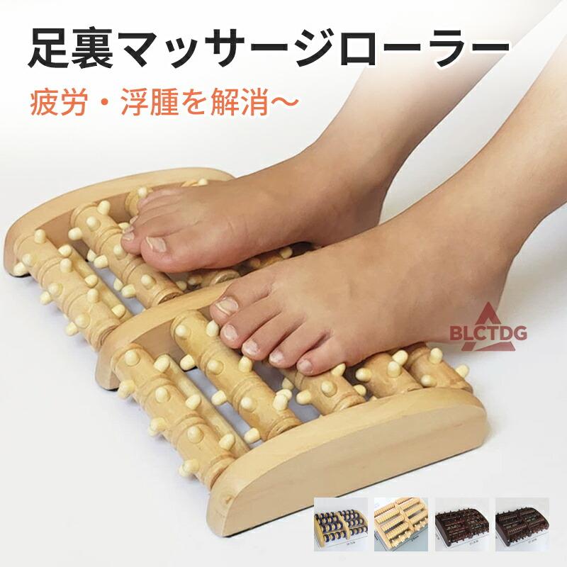 敬老の日 足裏 マッサージ 器 足うら思い 脚 むくみ ツボ押し 健康