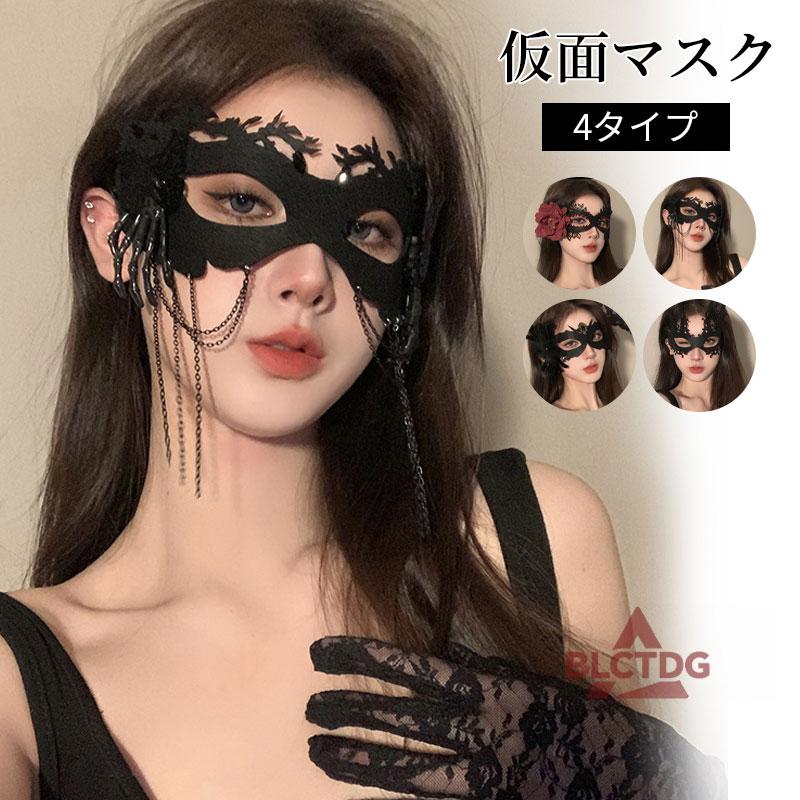 仮面 マスク レディース メンズ ベネチアンマスク マスカレード