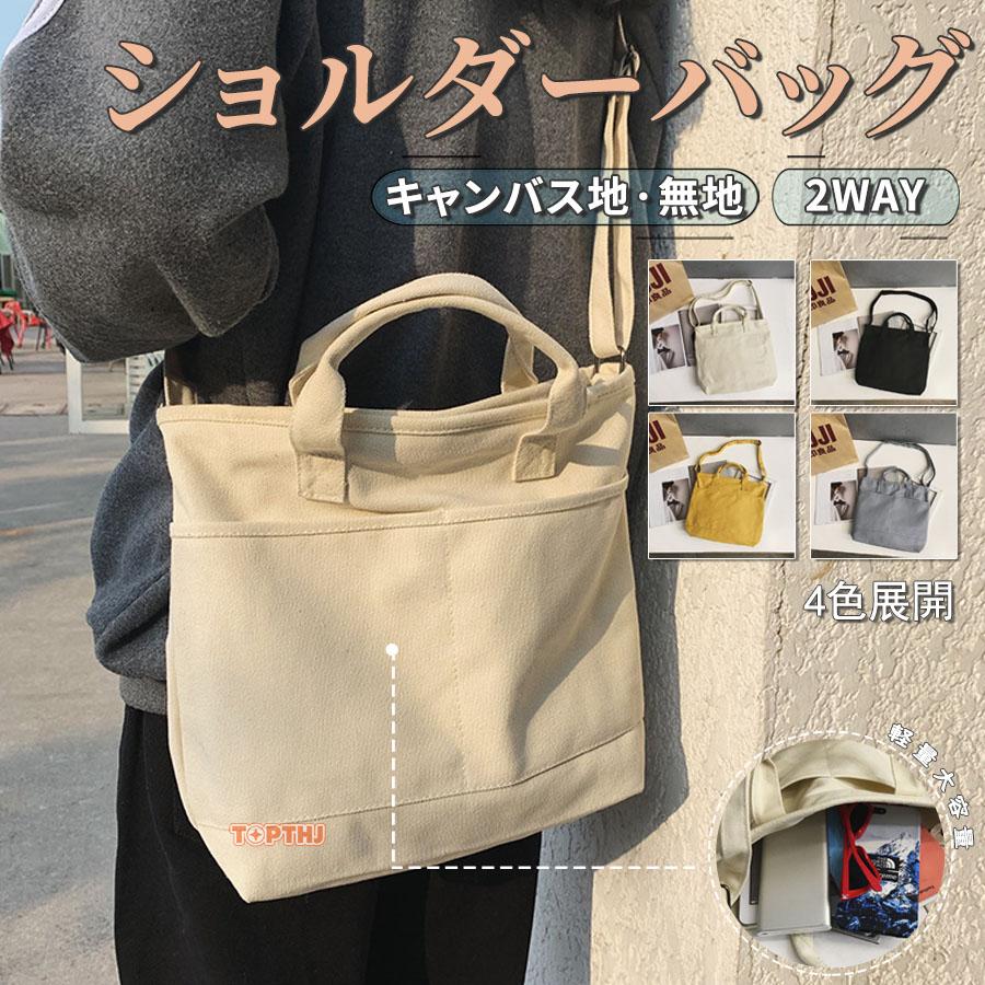 ショルダーバッグ レディース メンズ 2WAY トートバッグ キャンバス地