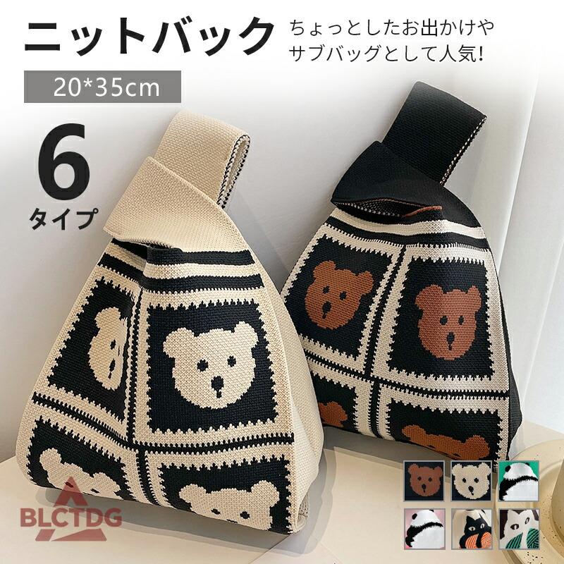 ニットバッグ ミニトートバッグ ニットトートバッグ レディース