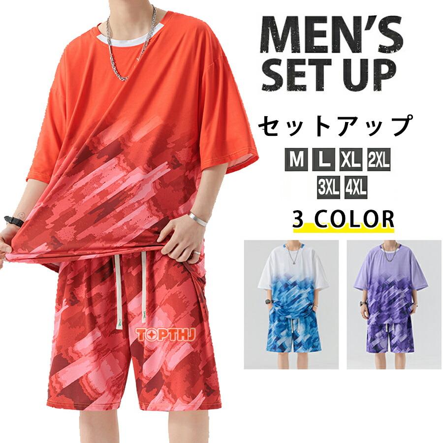 半袖 セットアップ メンズ 上下セット 夏 夏服 セット Tシャツ ハーフ