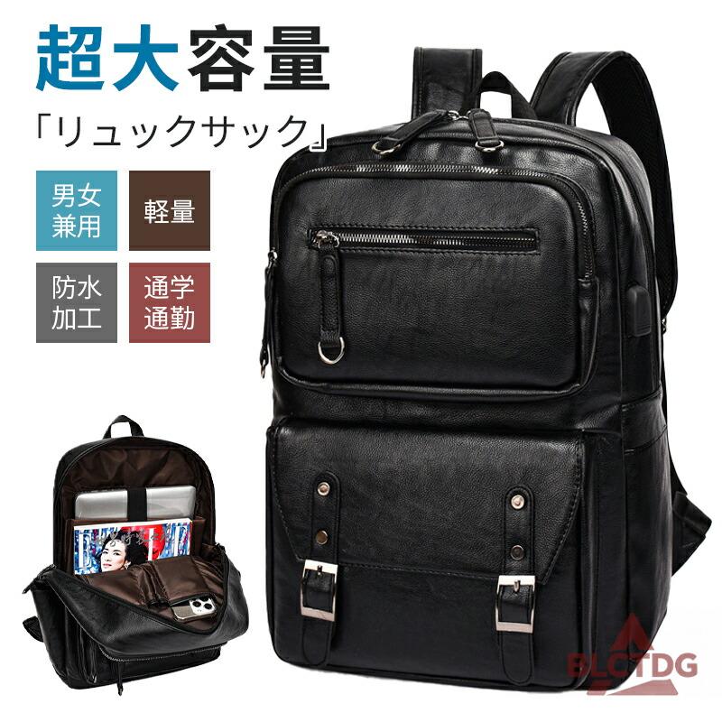 リュック メンズ ビジネス 大容量 防水 PC 多機能 旅行 鞄 バック 