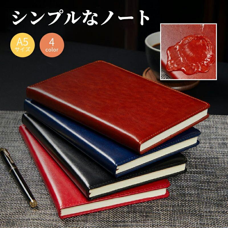 手帳 120ページ スケジュール帳 A5サイズ 日記 ノート PUレザー 無地