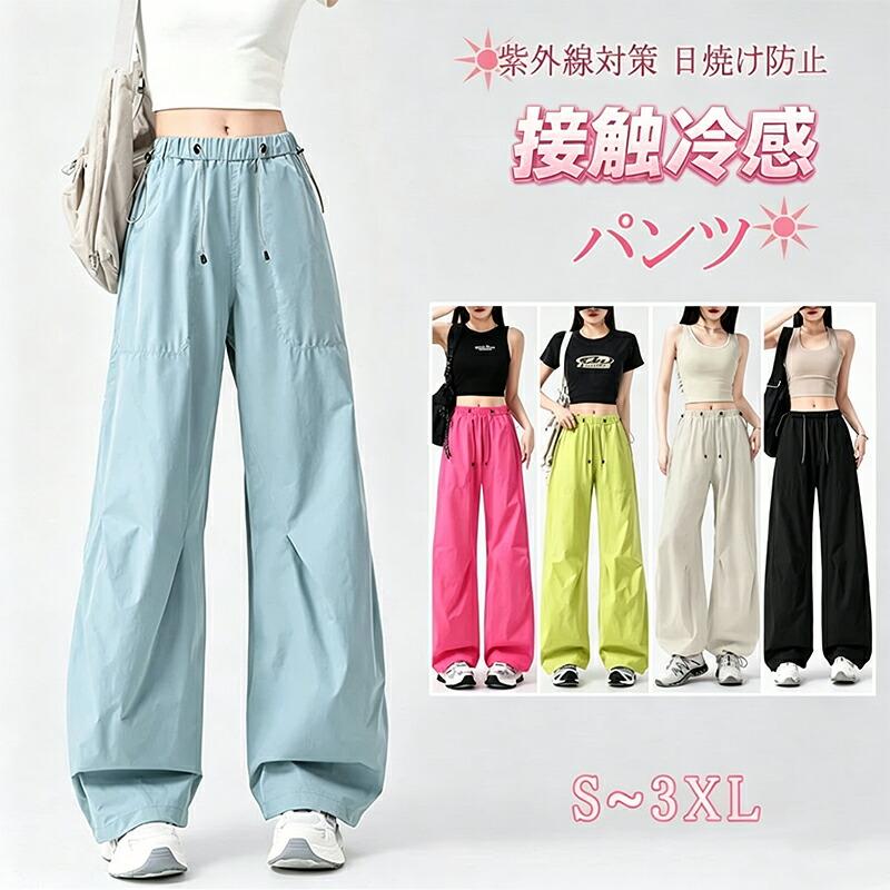 ラッシュガード パンツ レディース UPF50+ UVカット率99%以上 急速冷感