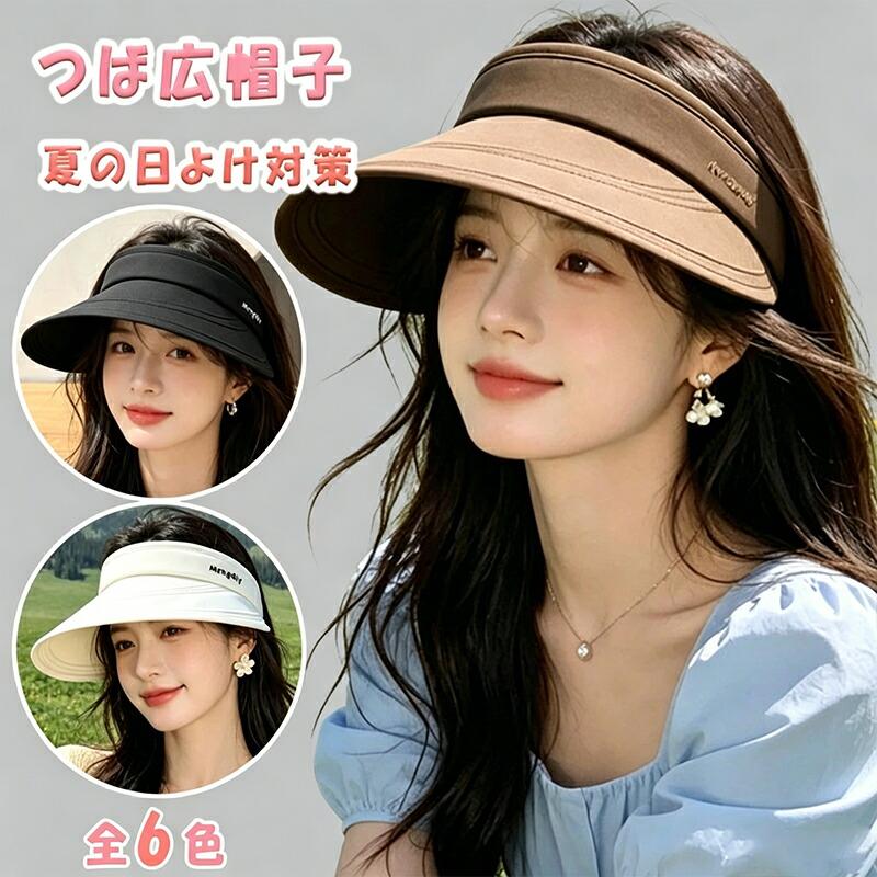 帽子 レディース 大きいサイズ UVカット サンバイザー 完全遮光 遮光