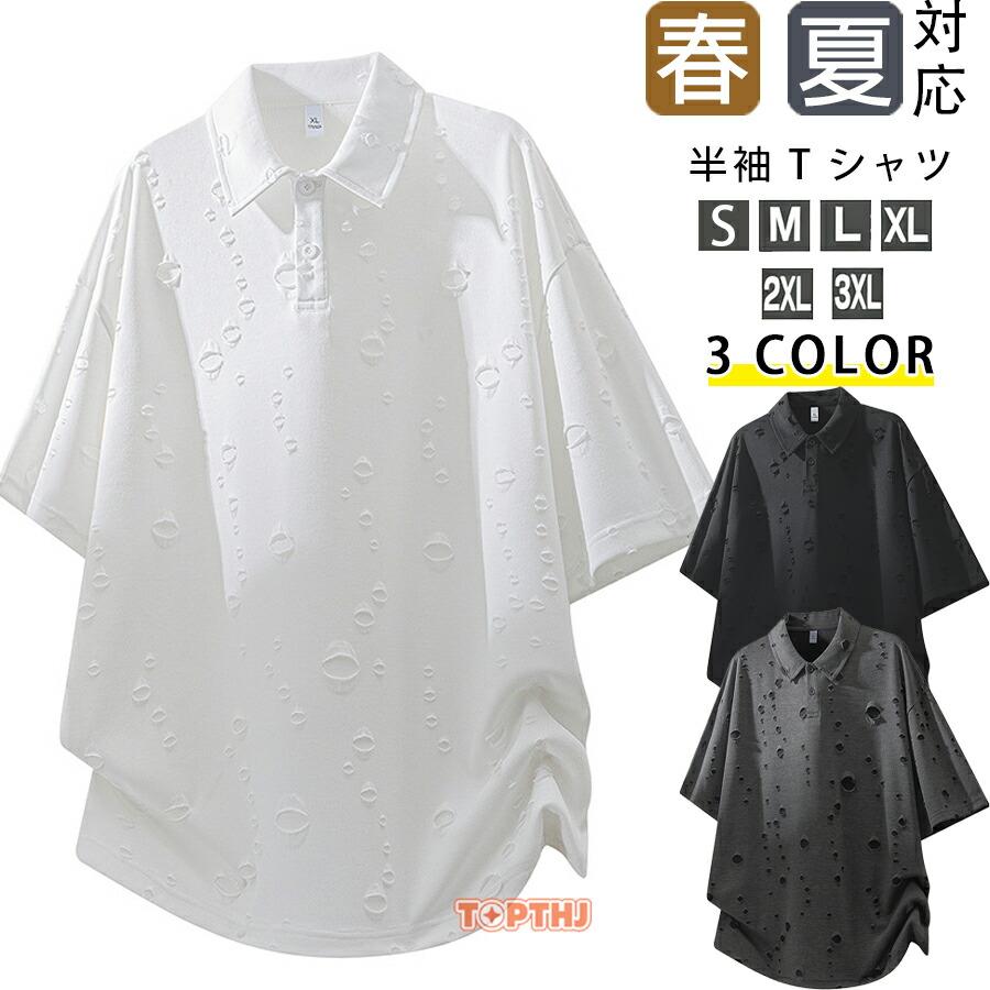 メンズ クラッシュデザイン ダメージ加工半袖 T シャツ ゆったり
