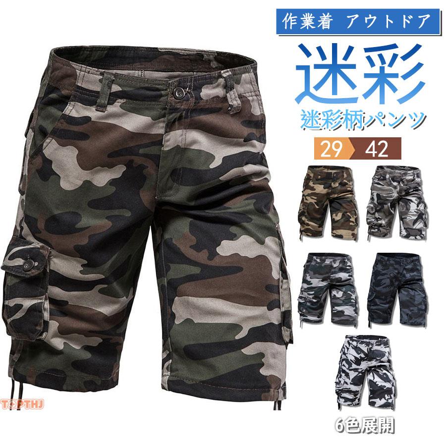 【美品】RHC エイジング加工 迷彩 ミリタリーパンツ ファティーグ ショーツ カーゴパンツ メンズ 迷彩柄 ハーフパンツ ミリタリーパンツ 作業着 五