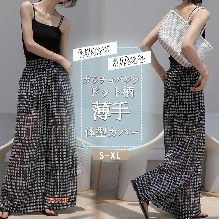 ワイドパンツ レディース シフォン 夏 透け感 涼しい ハイウエスト