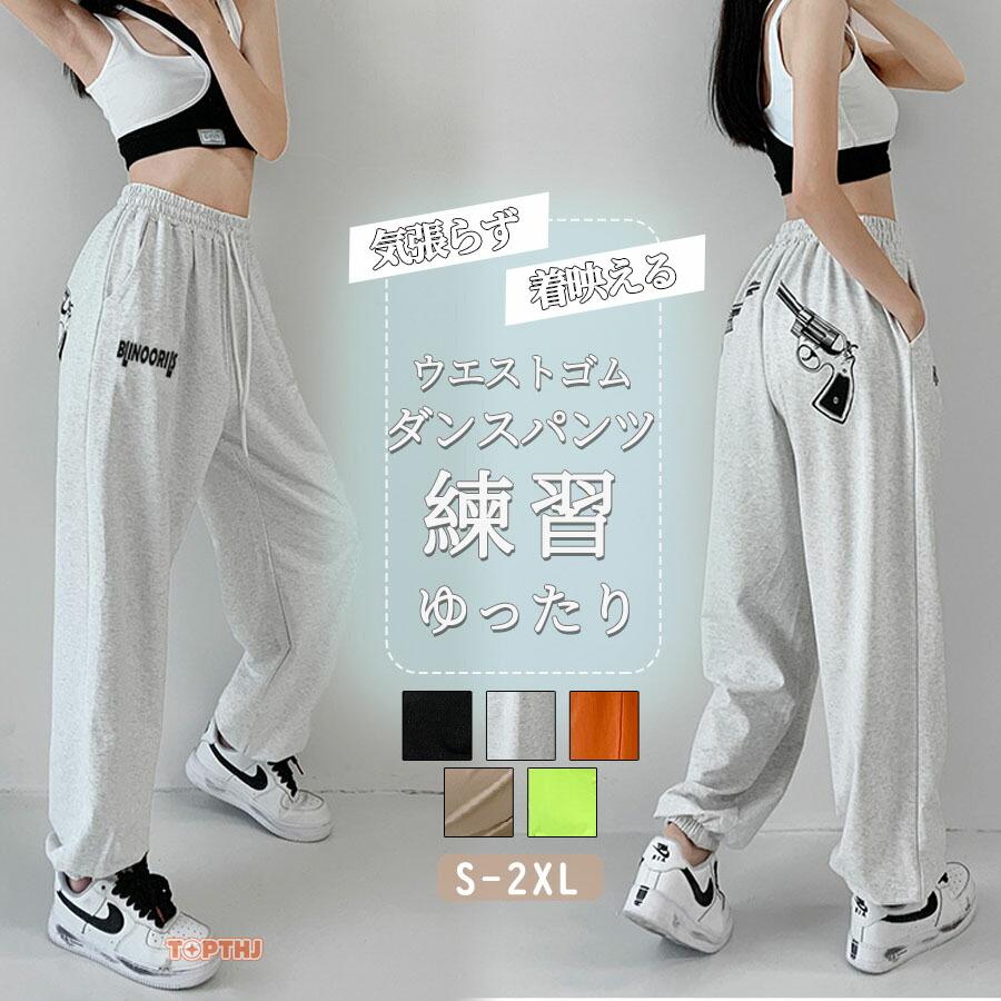 ダンスパンツ レディース 長ズボン スウェットパンツ ウエストゴム