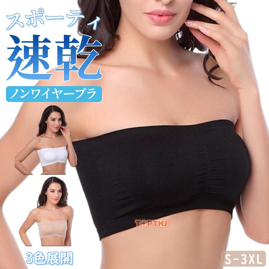 チューブトップ レディース カップ付きインナー ノンワイヤーブラ ベア