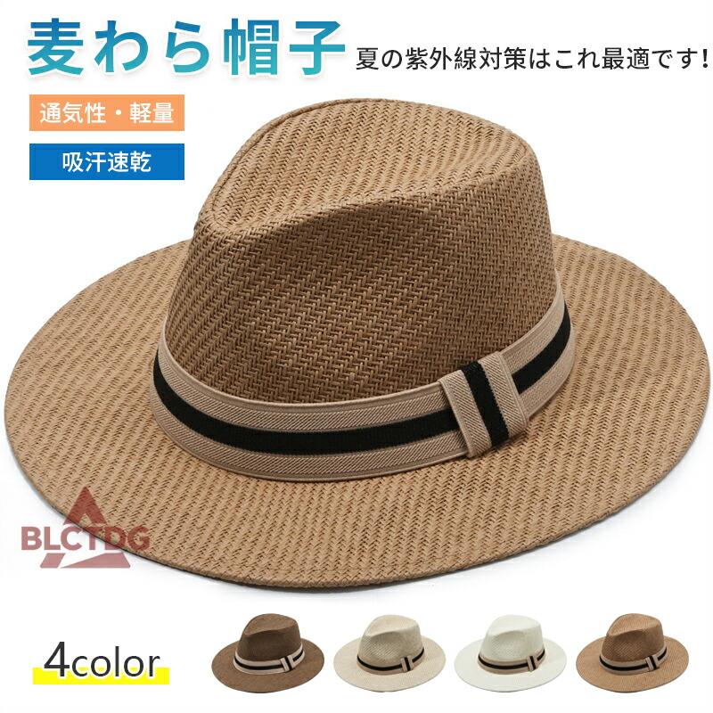 ストローハット 麦わら帽子 メンズ 洗える帽子 釣り アウトドア ハット