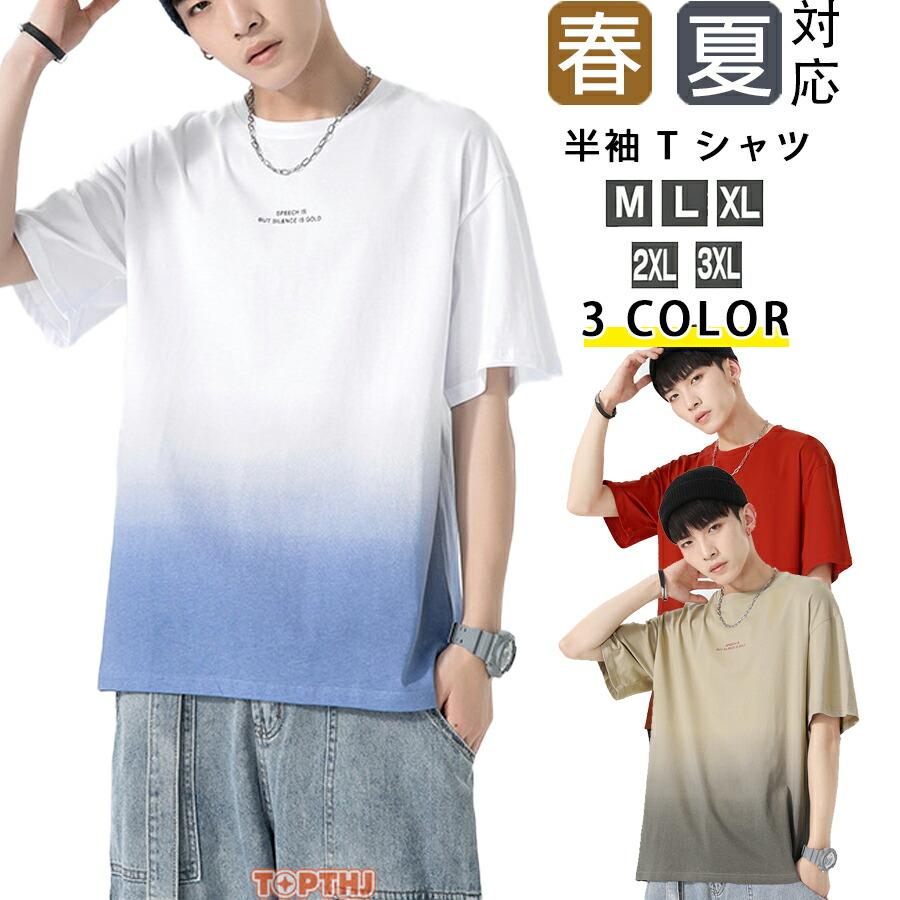 On グラデーション 半袖Tシャツ 半袖 T シャツ 丸首デザインのグラデーション半袖 シャツです シンプル