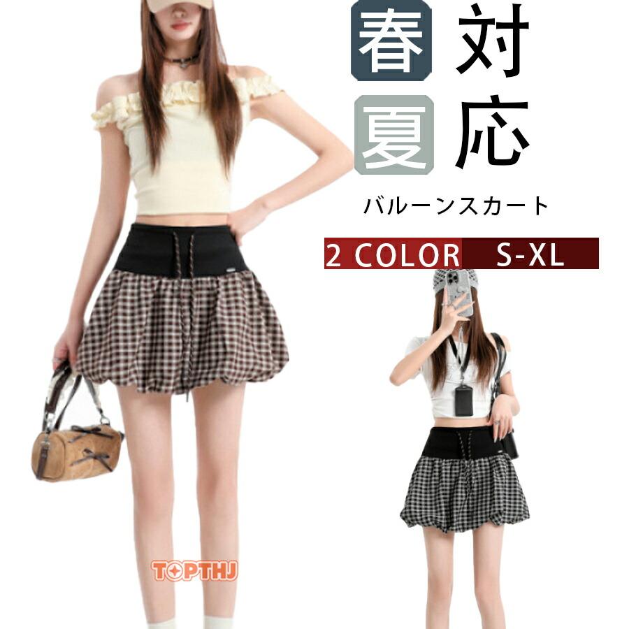 チェック柄デザインにドローコード付き シルエットを調整できる