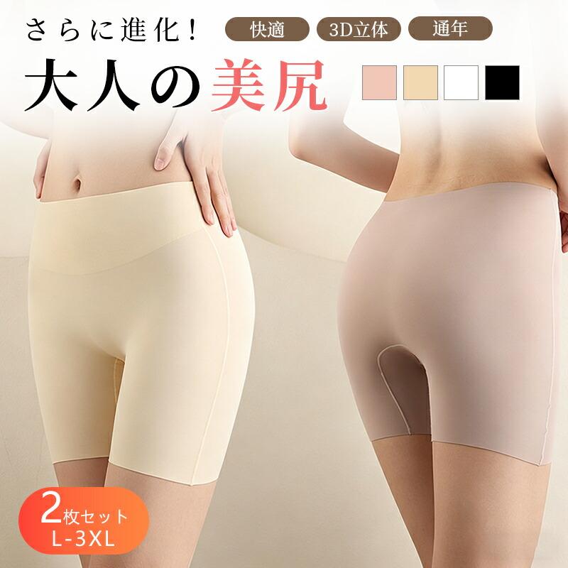 ショーツ レディース 2枚セット 深め 美尻 パンツ ボクサーパンツ マチ