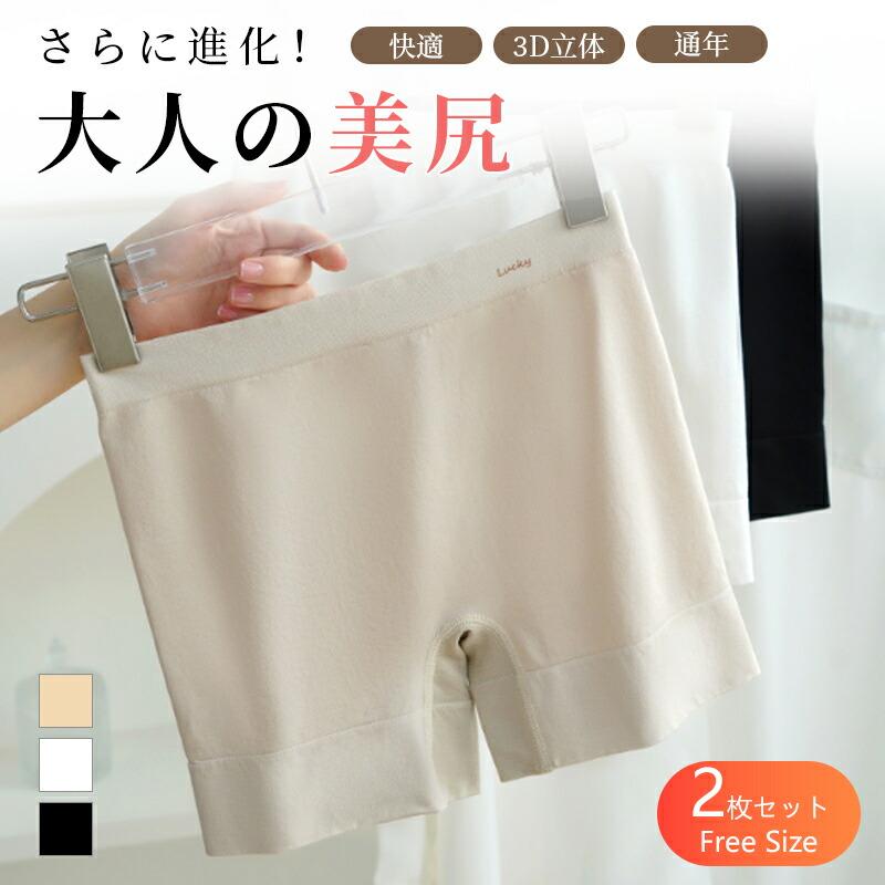 ショーツ レディース 2枚セット 深め 美尻 パンツ ボクサーパンツ マチ