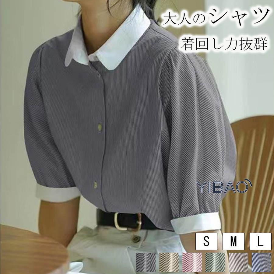 ストライプシャツ レディース 半袖 夏 半袖シャツ オフィス シャツ 襟