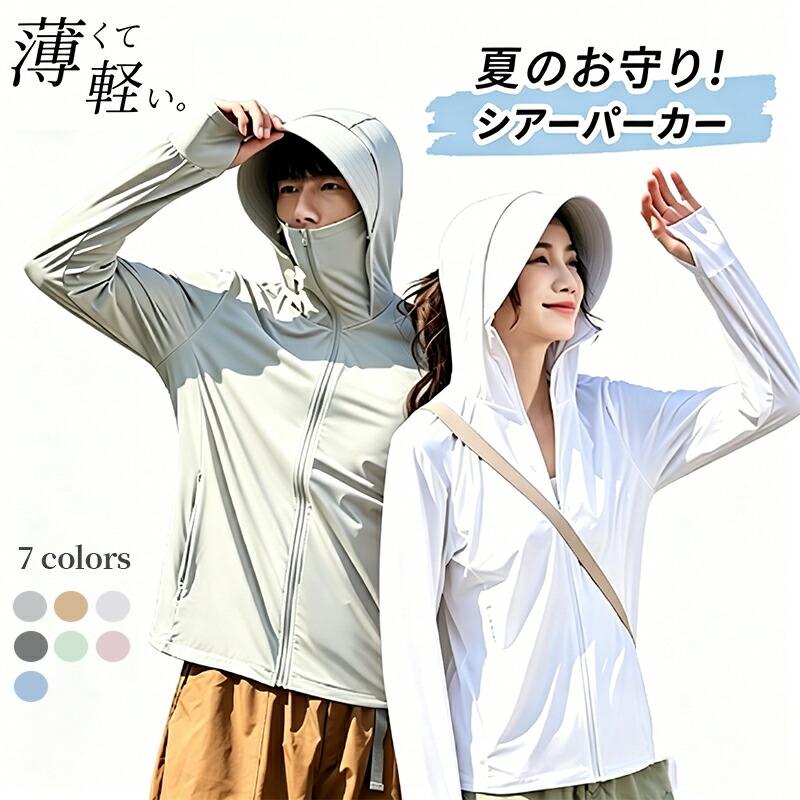 uvカット パーカー ロング 体感-8℃ uv ペプラム レディース UVカット