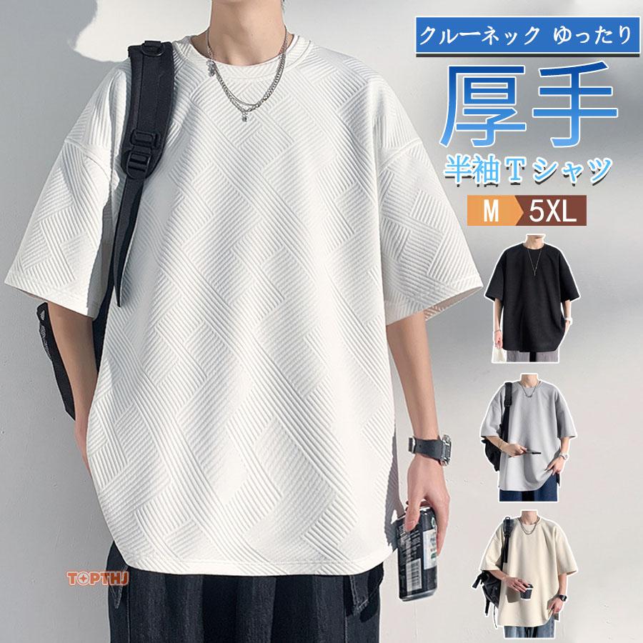 tシャツ メンズ ワッフル生地 ワッフル 生地 トップス カットソー 半袖