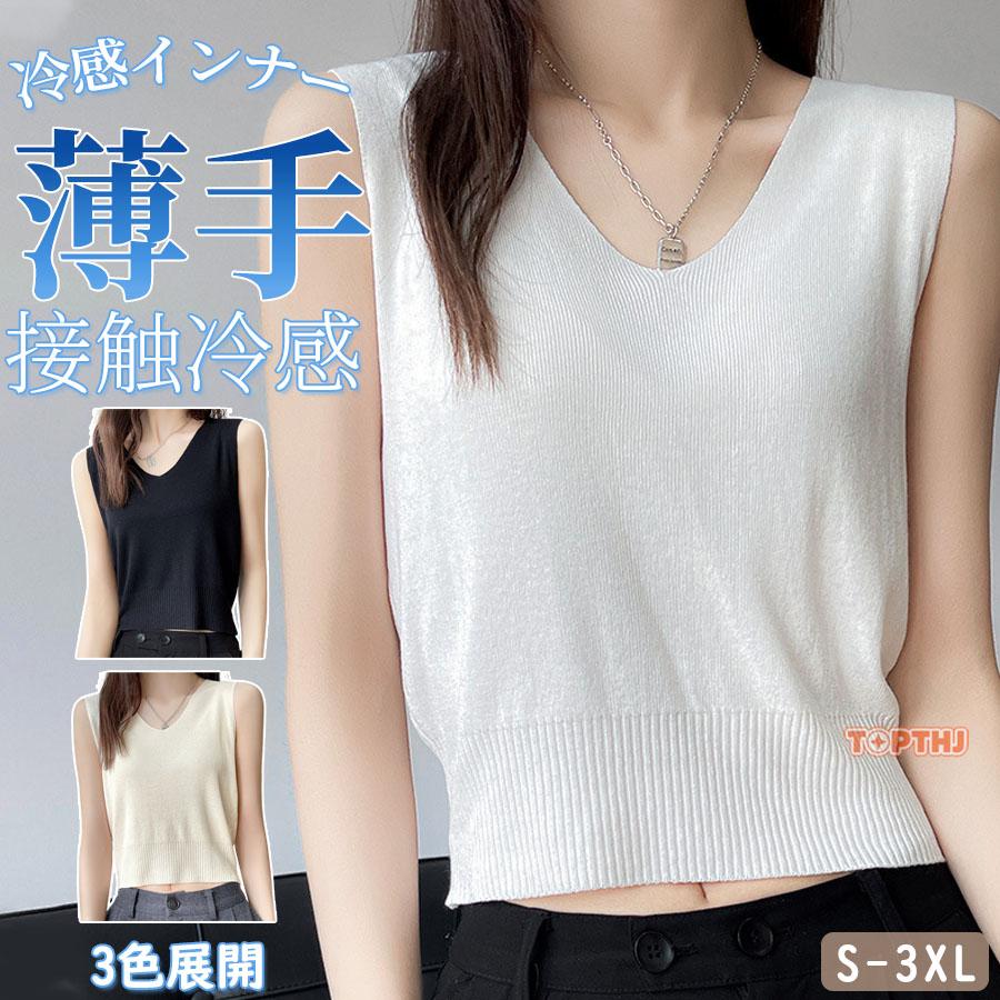 ニットタンクトップ 薄手 接触冷感 サマーニット レディース
