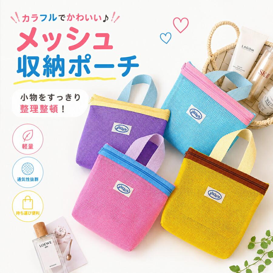 メッシュバッグ ビーチバッグ 小さめ 半透明 ミニバッグ ジム 温泉