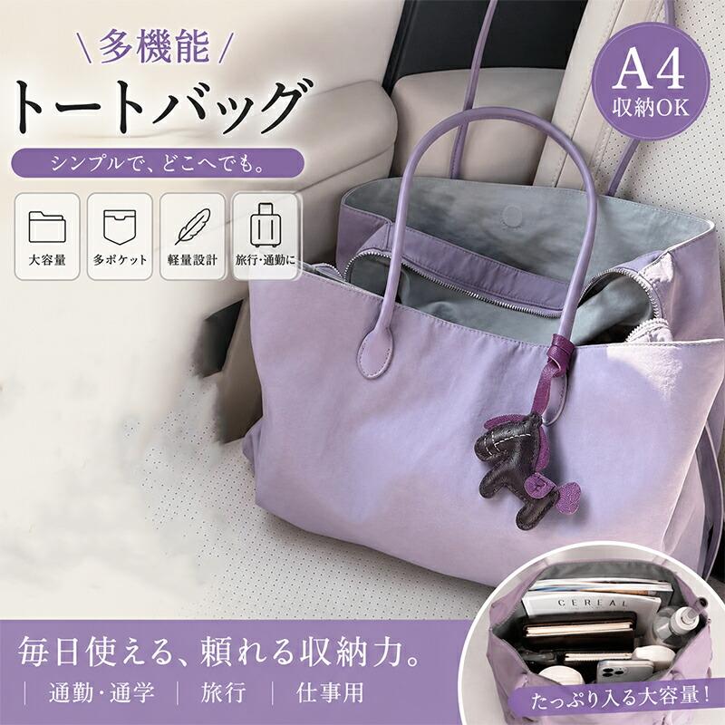 トートバッグ レディース ナイロン 多機能 a4 ポケット バッグ