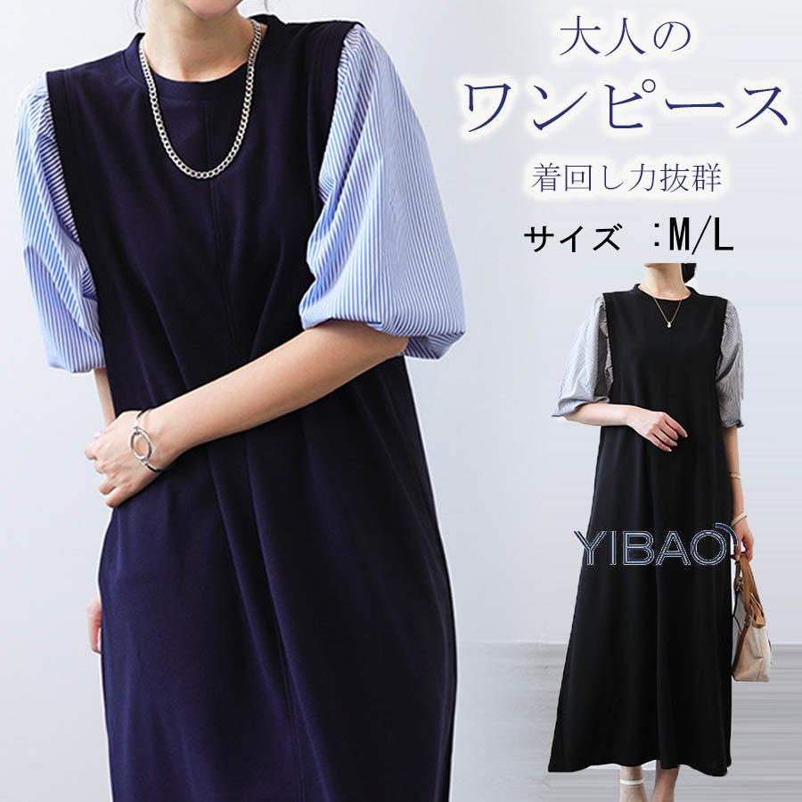 ワンピース 半袖 ロングワンピ 接触冷感 カジュアル ゆったり 体型