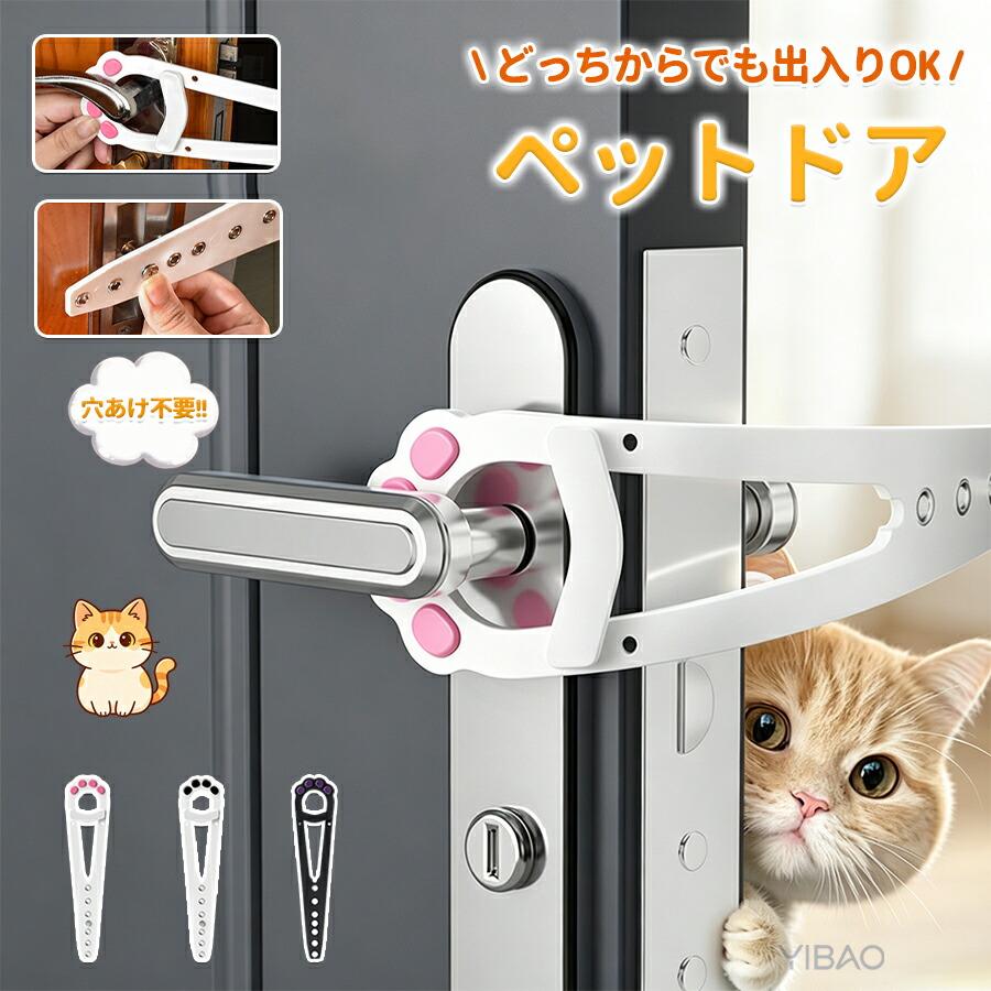 ペットドア 工事不要 穴あけ不要 猫出入り口 ドア 猫ドア 出入口 犬