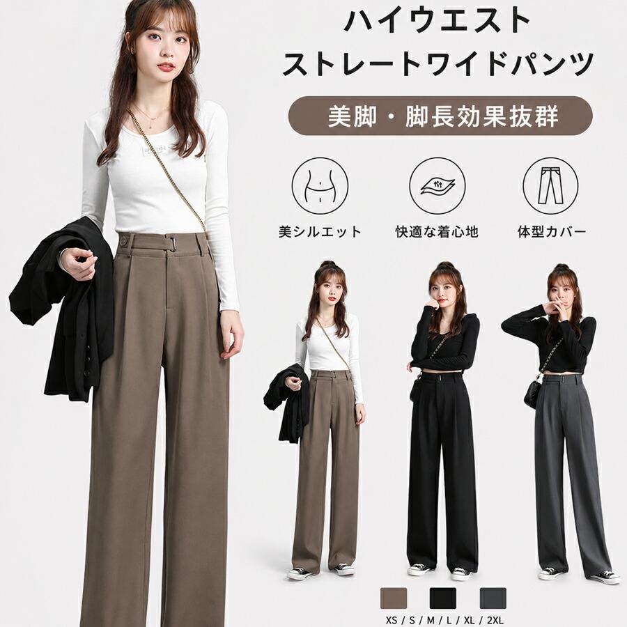 ハイウエスト ストレートパンツ ワイドパンツ ロングパンツレディース