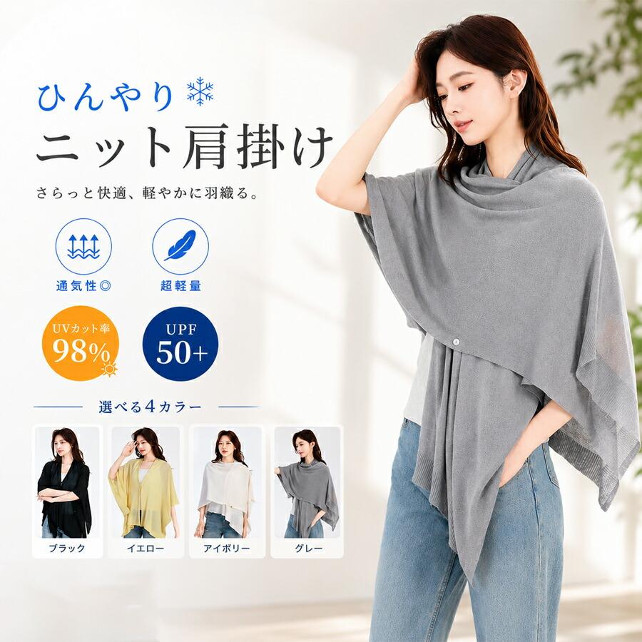 UV対策 ストール 大判 無地 レディース メンズ ガーゼ素材 紫外線